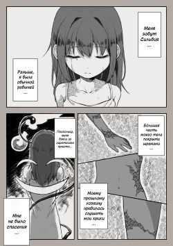 Вторая годовщина жизни с рабыней: Встреча с тобой / Dorei to no Seikatsu Shuku Nishuunen: Anata to Deaete