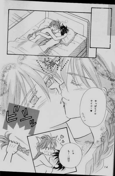 COMMUNICATION LOVE page 12 full