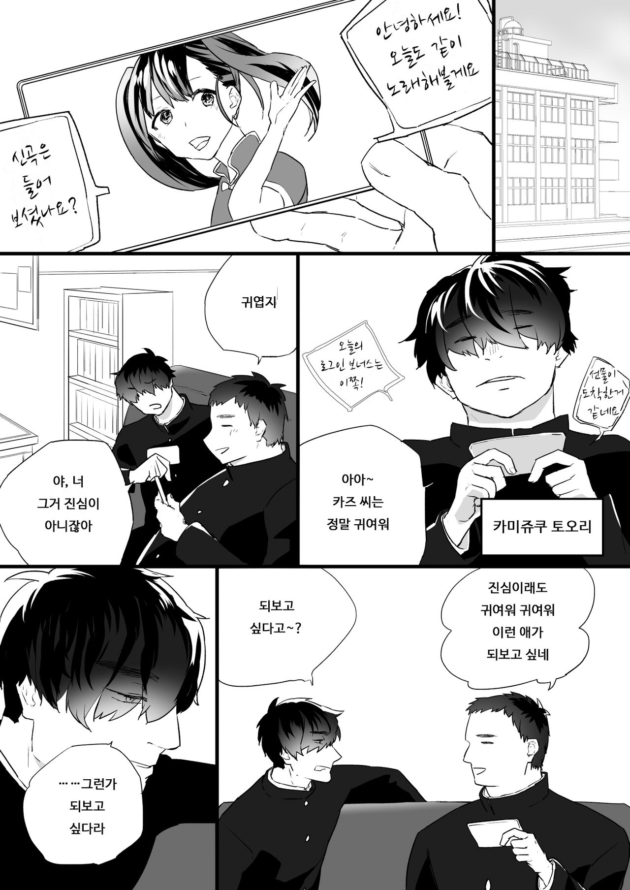 Akuma no chikara de Onna ni nattyatta | 악마의 힘으로 여자가 되어버렸다 page 2 full