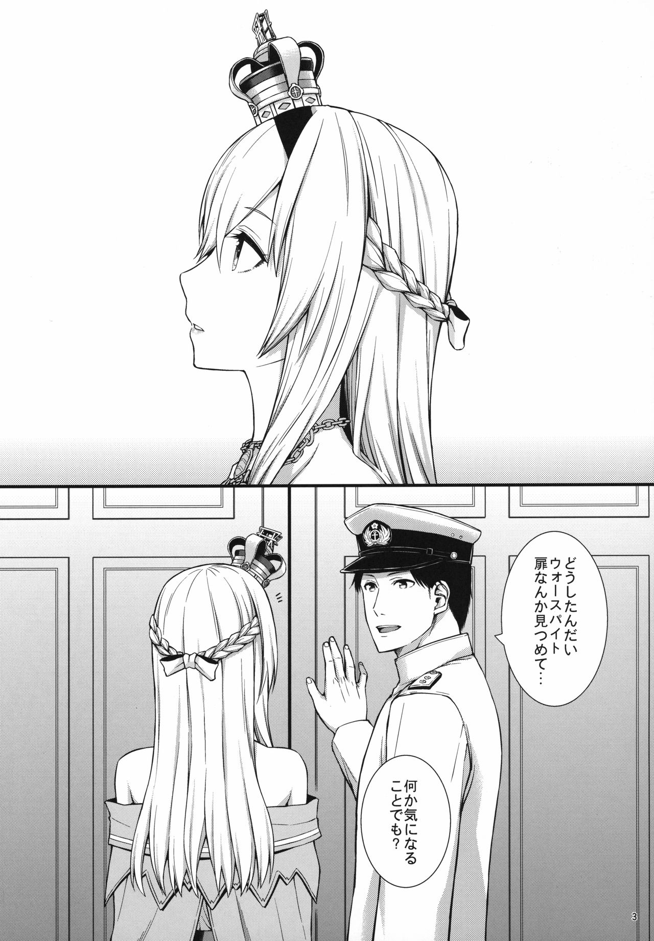War-sama wa Seiyoku ga Tsuyoi. page 4 full