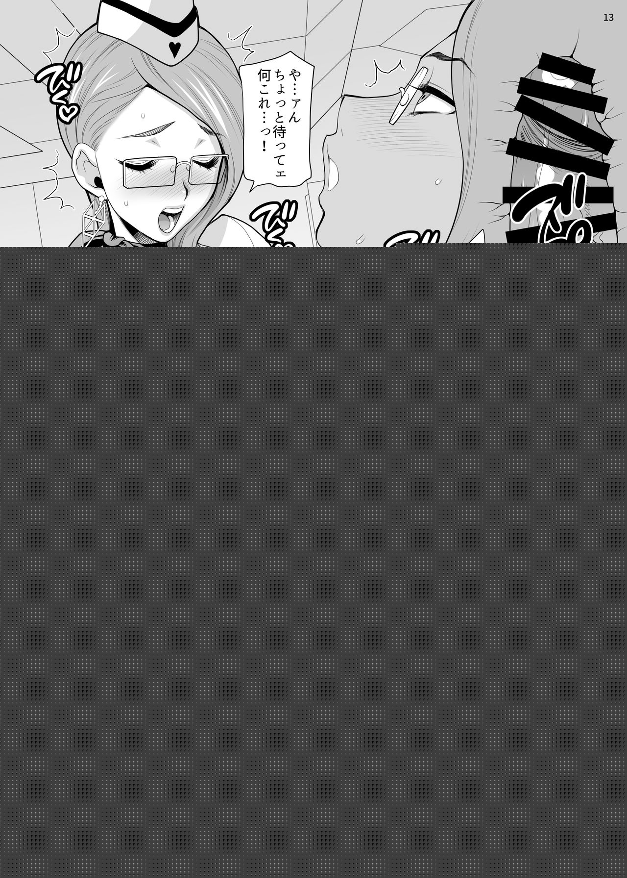 Yukiyanagi no Hon 44 Cojanskaya-san ni Ashikoki toka Iroiro Sareru Hon page 12 full