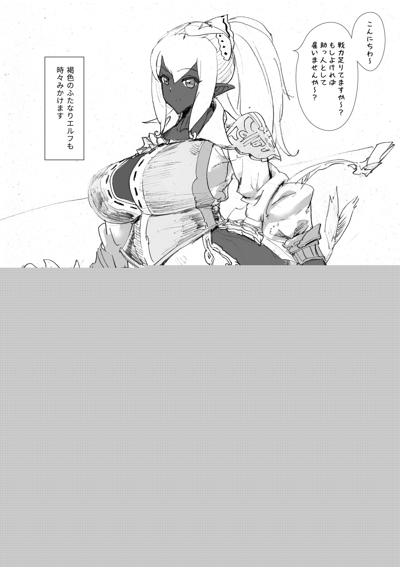 Futa SKETCH 2 page 12 full