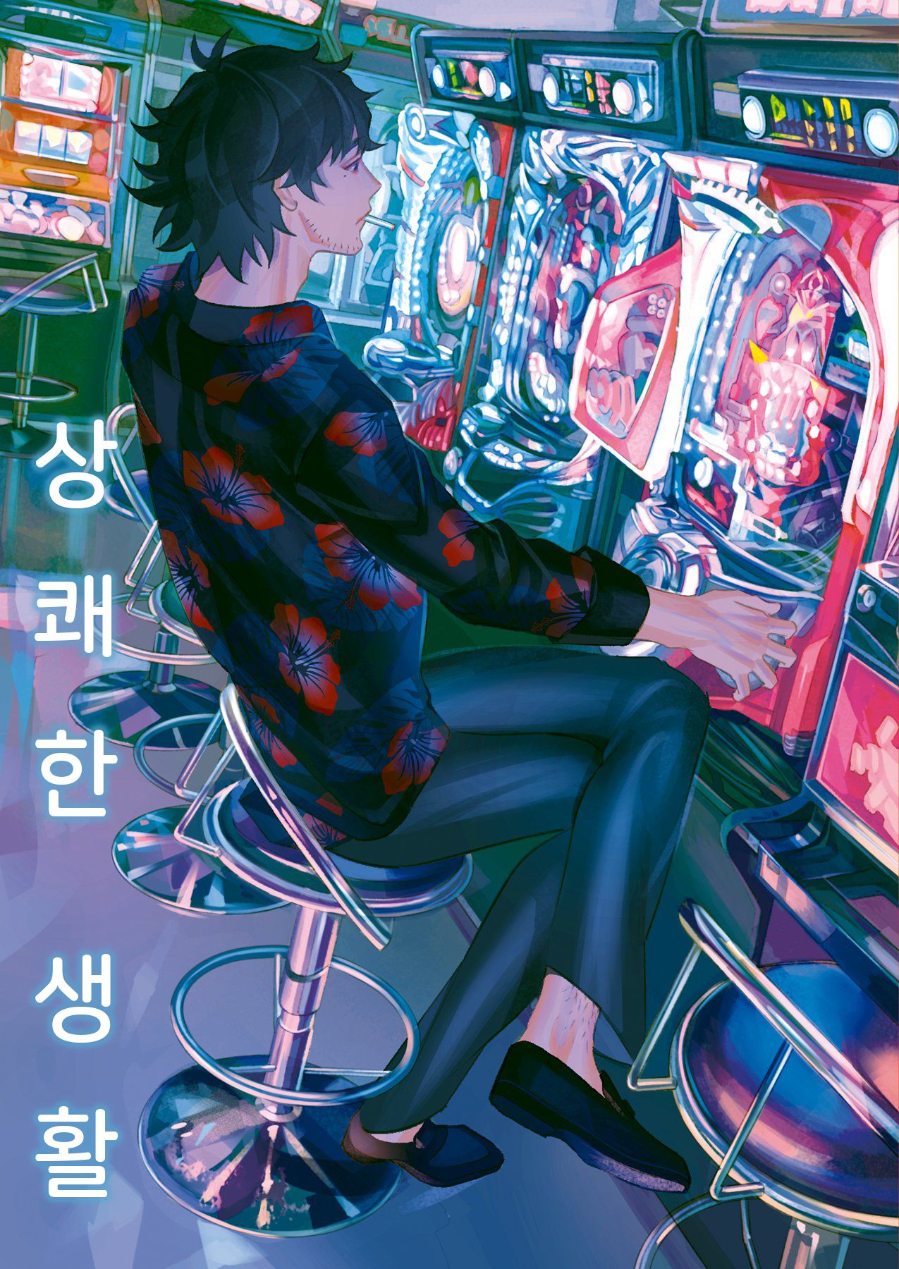 Sawayaka na Seikatsu +@ page 1 full