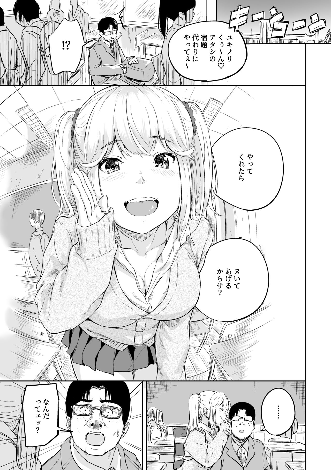 商業誌見本 page 1 full