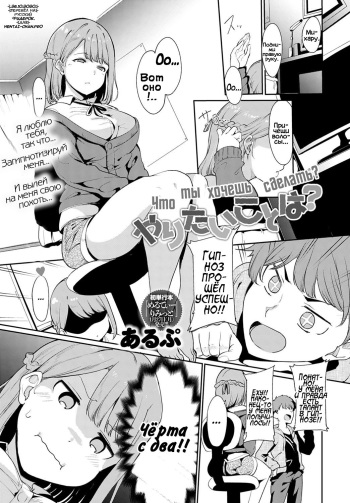 [Alp] Yaritai koto wa? | Что ты хочешь сделать? (COMIC Anthurium 2020-02) [Russian] [Фидерок] [Digital] cover