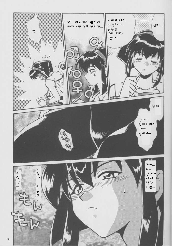 Barnette Book page 4 full