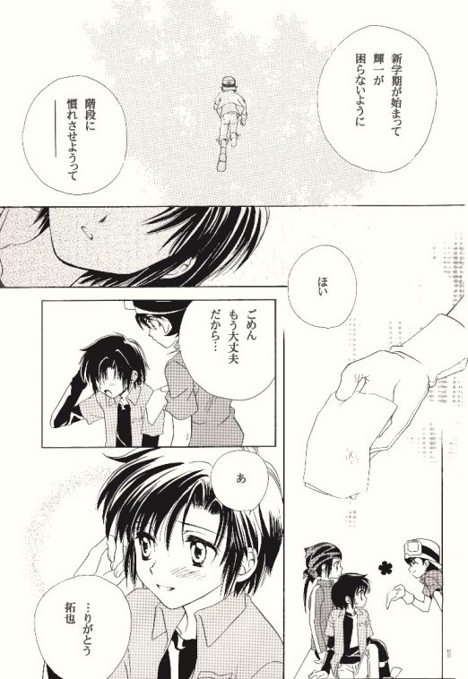 Dark & Light page 10 full