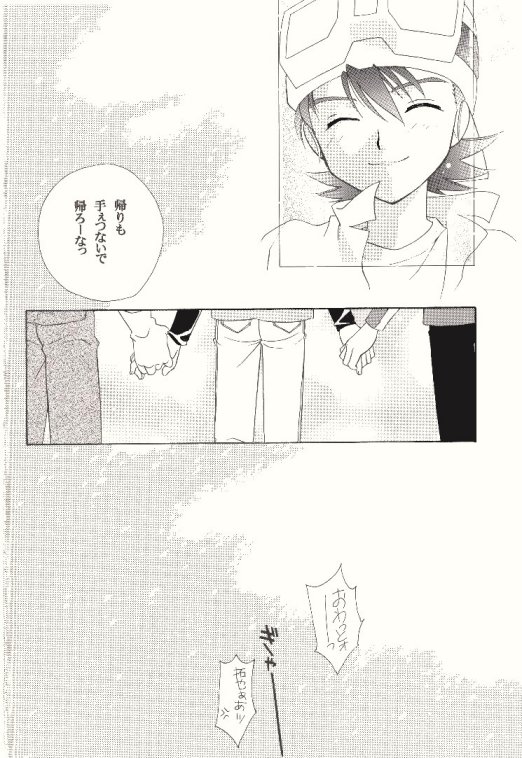 Dark & Light page 11 full