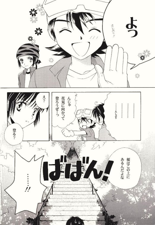 Dark & Light page 3 full