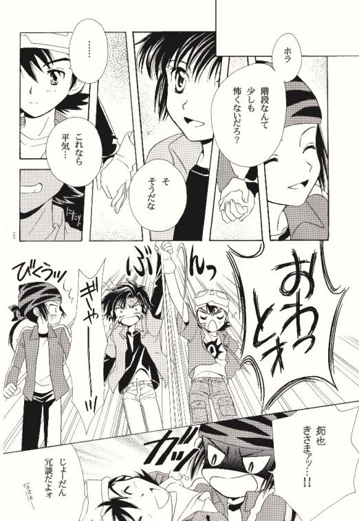 Dark & Light page 5 full