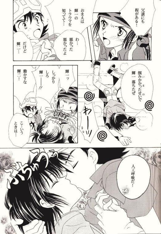 Dark & Light page 6 full