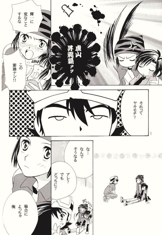 Dark & Light page 7 full
