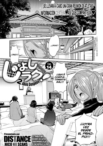 [DISTANCE] Jyoshi Luck! ~2 Years Later~ Ch. 14 (COMIC ExE 26) [Spanish] [NicoNiiScans] [Digital] cover