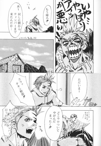 Sweet day page 10 full