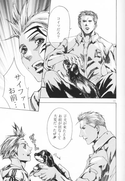 Sweet day page 12 full