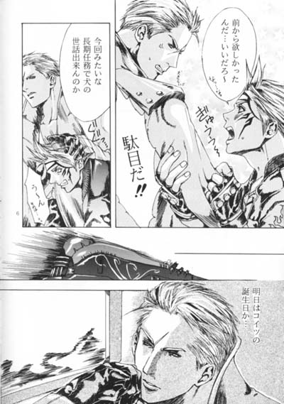 Sweet day page 5 full