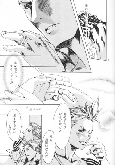 Sweet day page 6 full