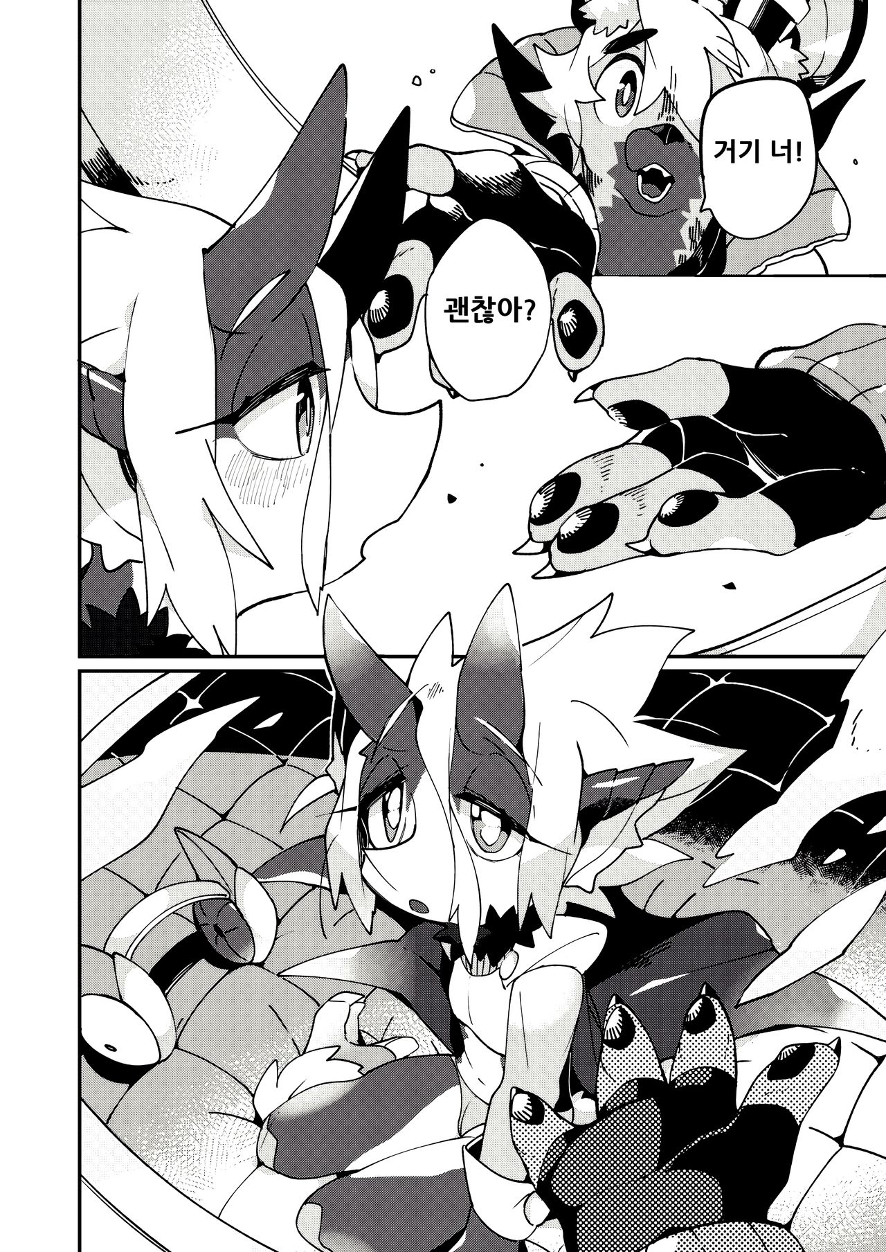 Itonami estrus. | 이토나미 estrus. page 11 full