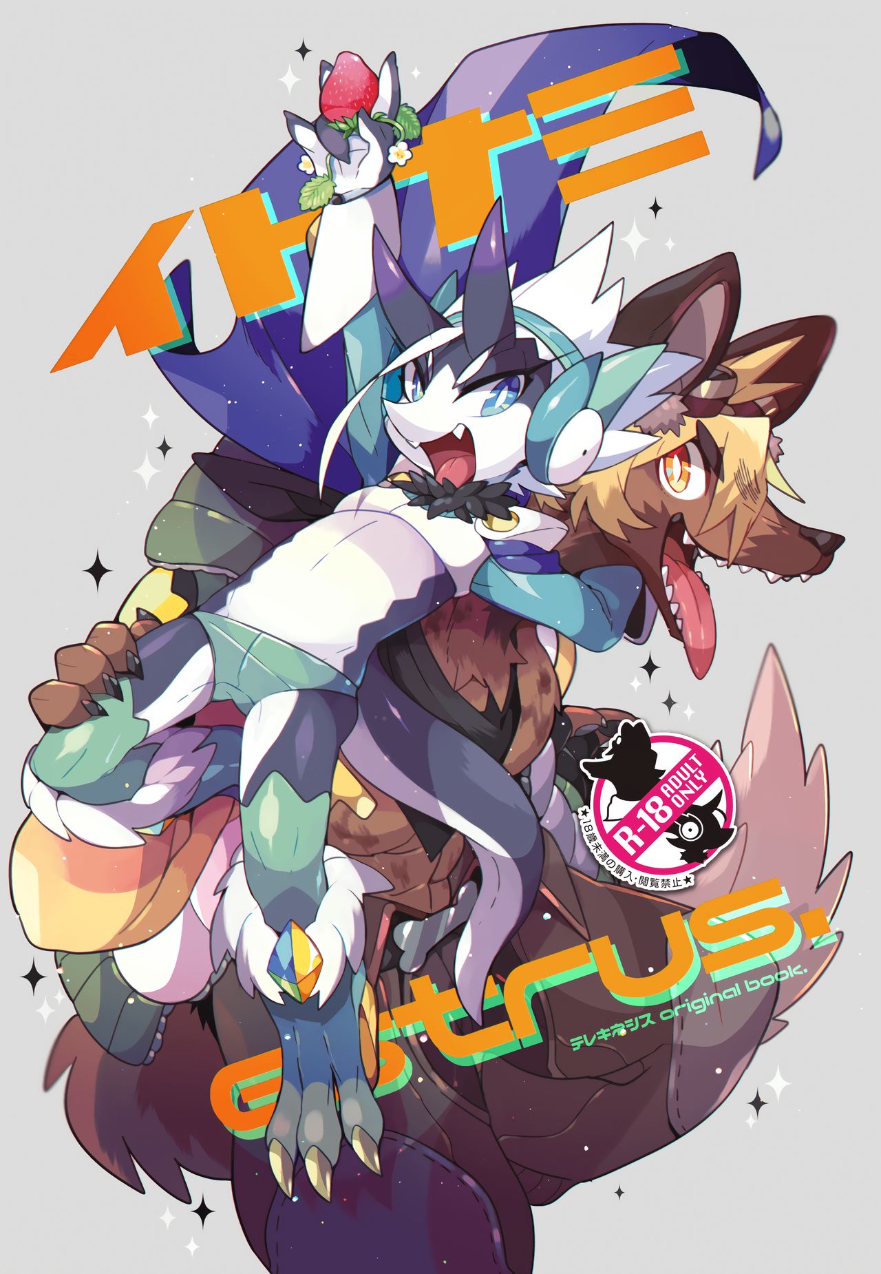 Itonami estrus. | 이토나미 estrus. page 2 full