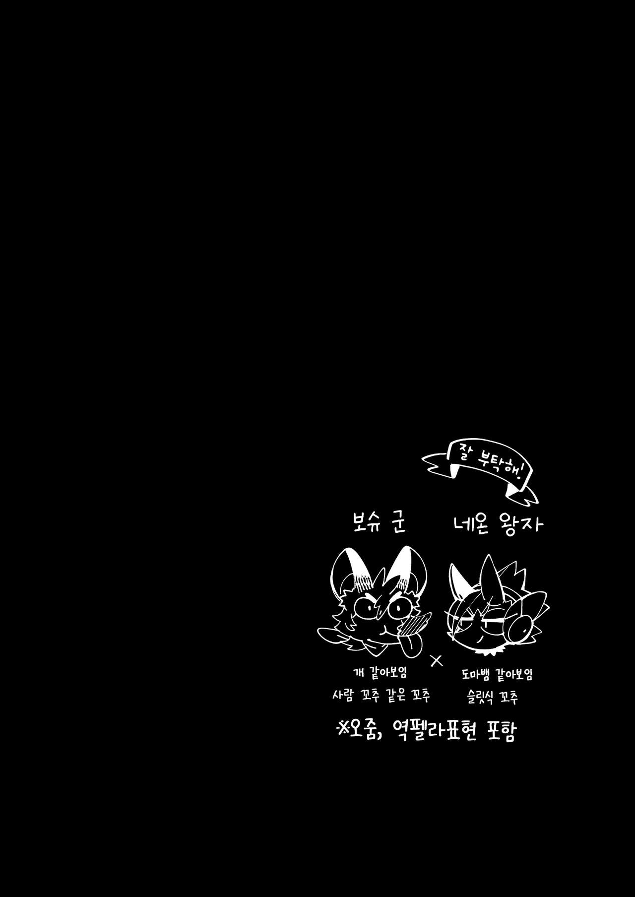 Itonami estrus. | 이토나미 estrus. page 5 full