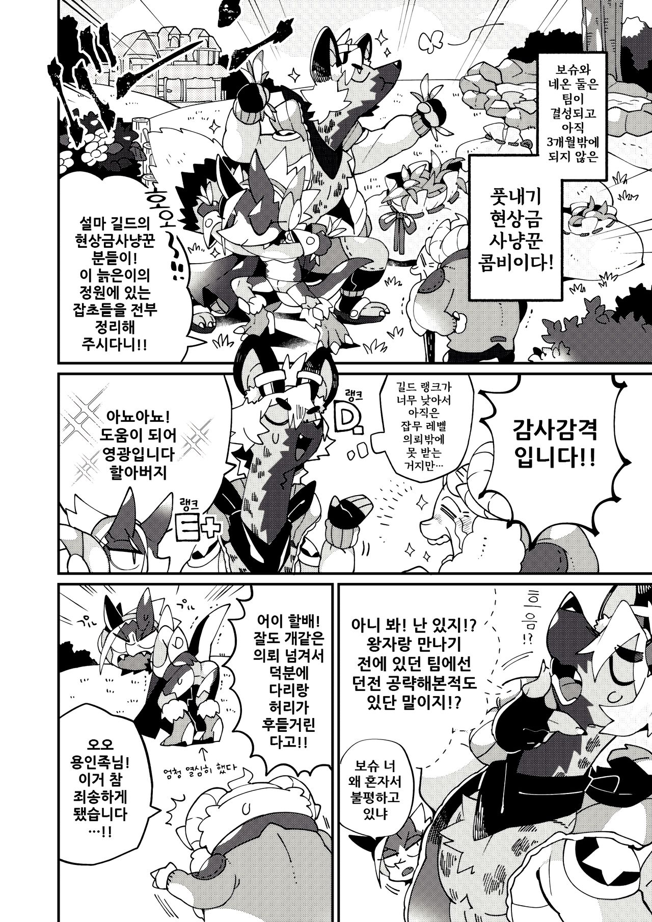 Itonami estrus. | 이토나미 estrus. page 7 full