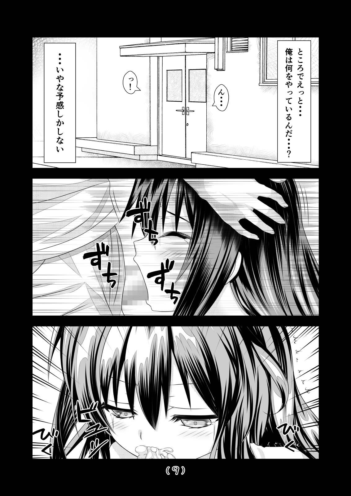 Nyotaika Cheat ga Souzou Ijou ni Bannou Sugita Sono 6 page 10 full