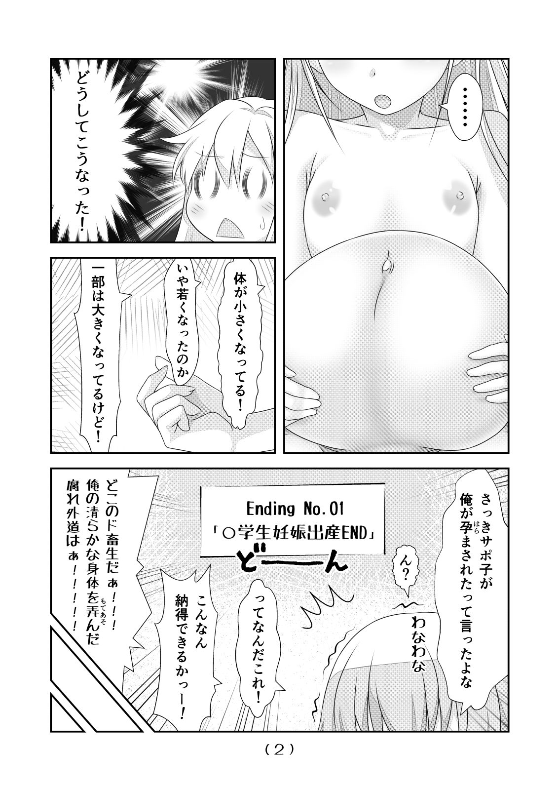 Nyotaika Cheat ga Souzou Ijou ni Bannou Sugita Sono 6 page 3 full