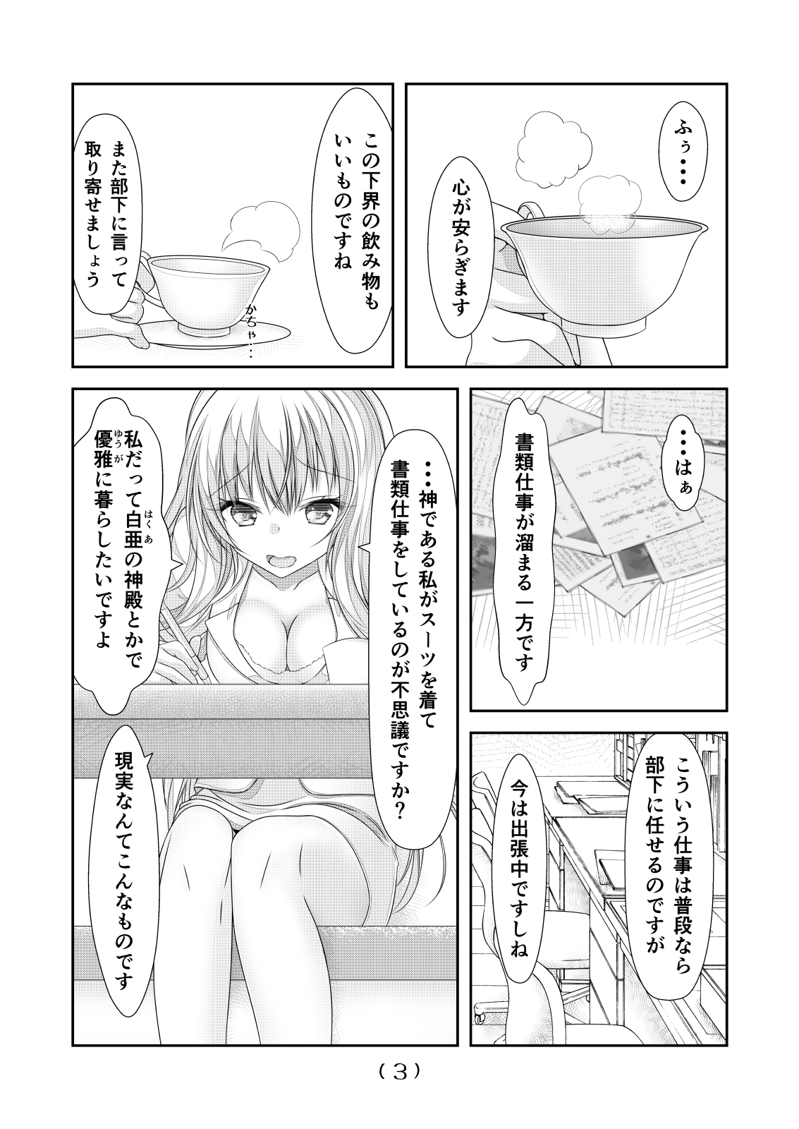 Nyotaika Cheat ga Souzou Ijou ni Bannou Sugita Sono 6 page 4 full