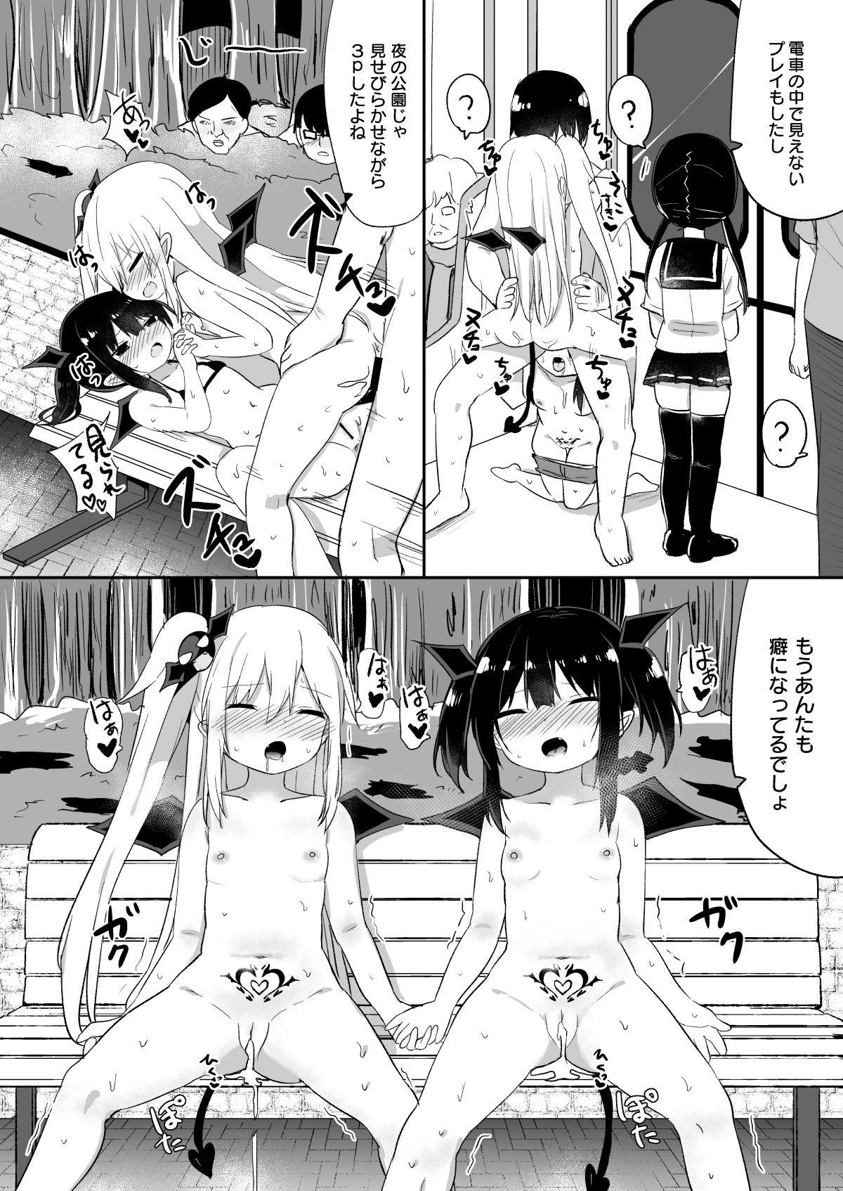 Zoku Ponkotsu Succubus-chan page 11 full