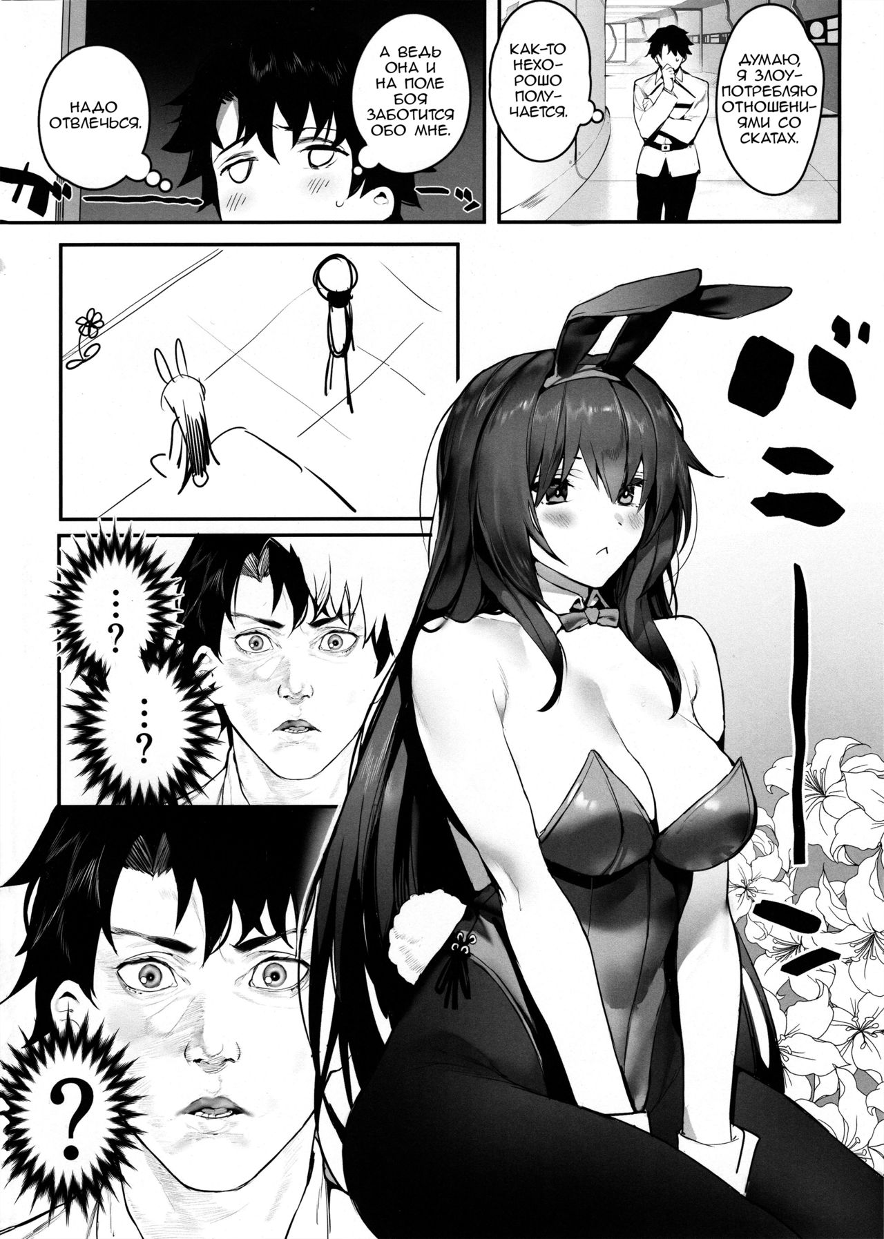 MOVE ON UP page 7 full