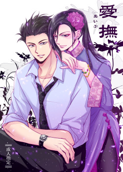 Dragon Road Love Songs ~Ryuu no Michi Renaikyoku Shuu~