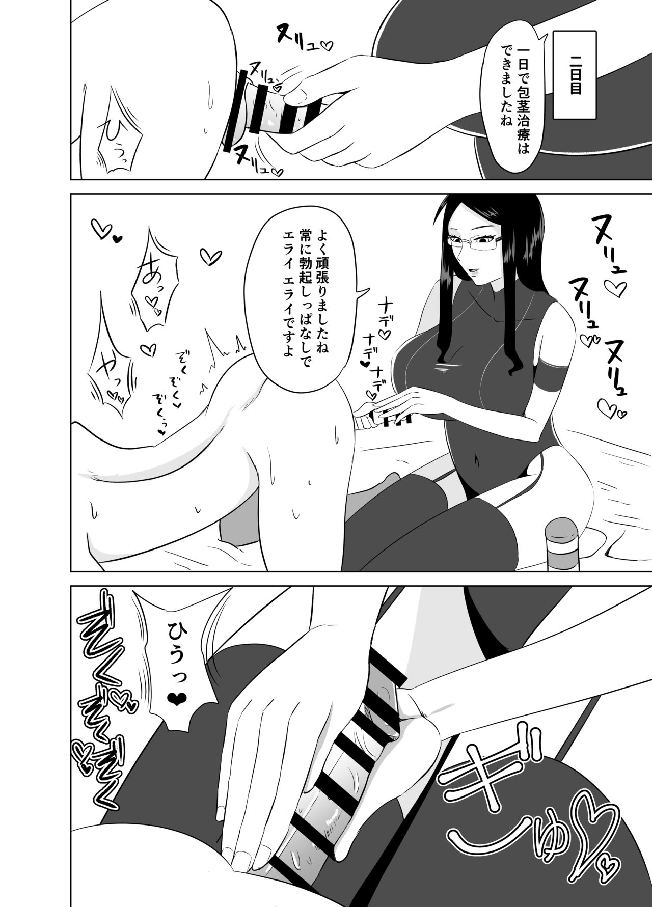 アンドロイドに射精回路を切断されて3日間愛撫され続ける page 11 full