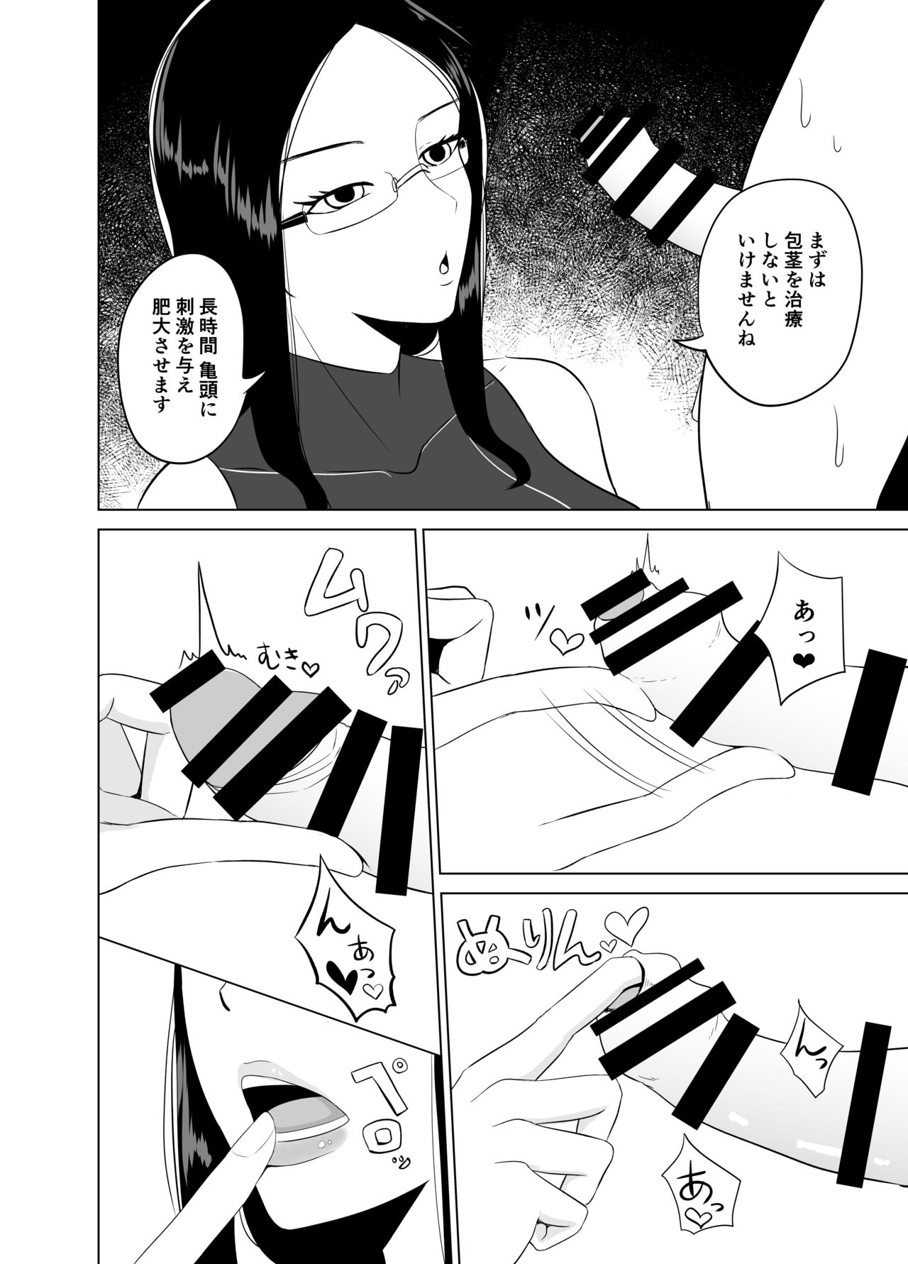 アンドロイドに射精回路を切断されて3日間愛撫され続ける page 7 full