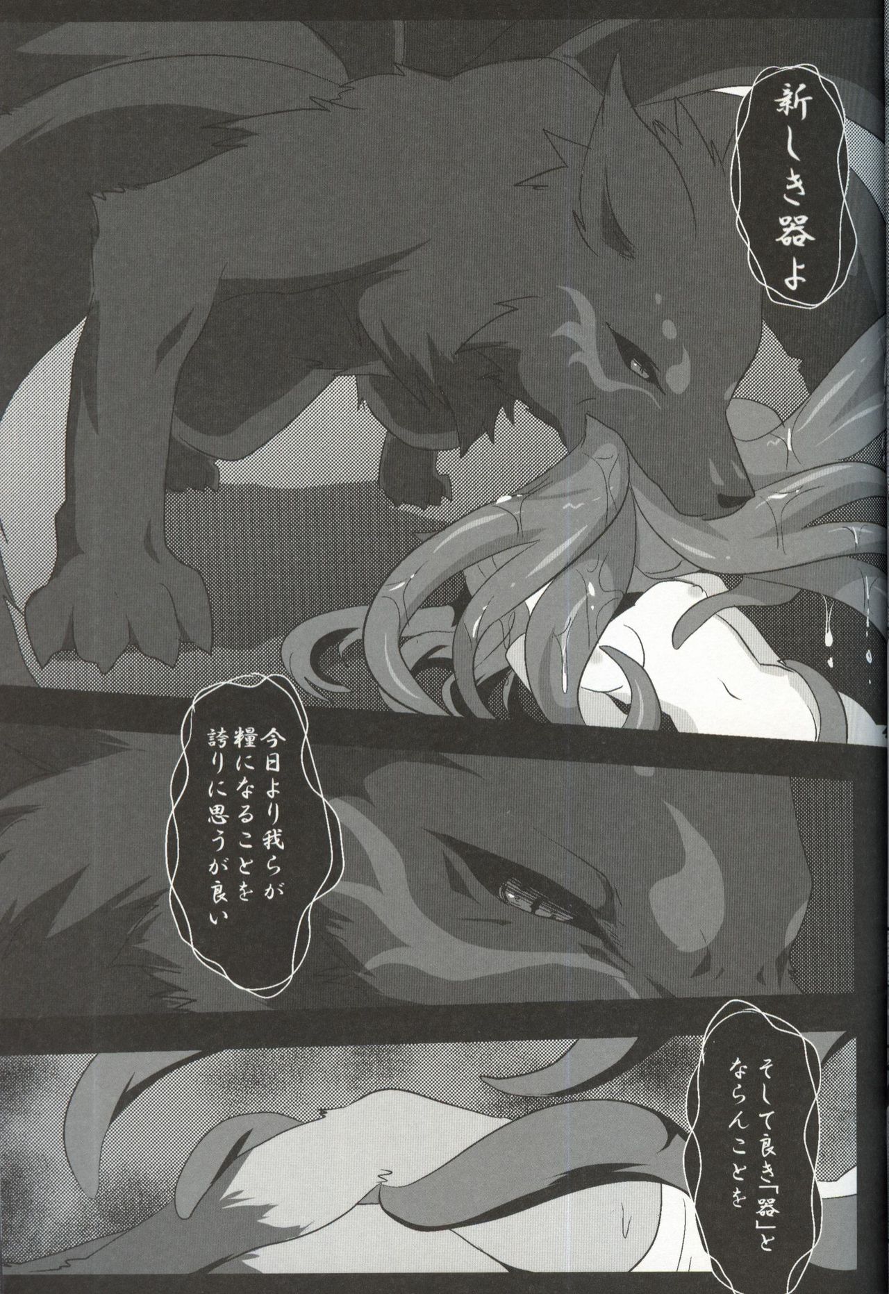 Fox wedding page 12 full