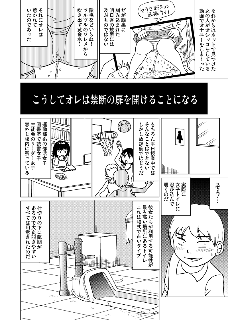 Joji Toire no Megami-sama page 2 full