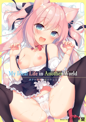 [23.4do (Ichiri)] Boku no Risou no Isekai Seikatsu 1 | My Ideal Life in Another World 1 [English] [Decensored] [Digital] cover