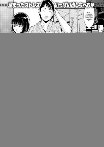 [Syuuen] Hatsujou Refle - Erotic reflexology | Reflexión Erotica (COMIC Shitsurakuten 2017-11) [Spanish] [SketNatsu + Naruhodo Scans] [Digital] cover