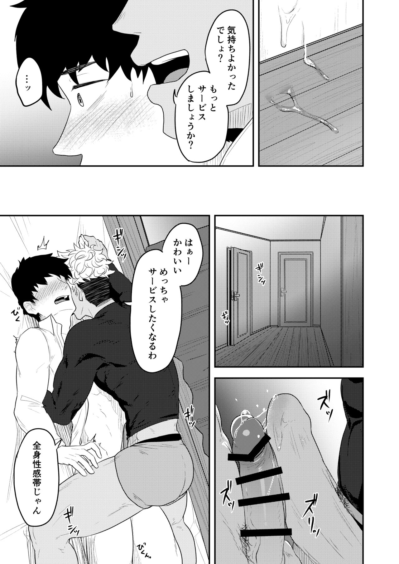 Gochuumon o Uketamawarimashita page 11 full