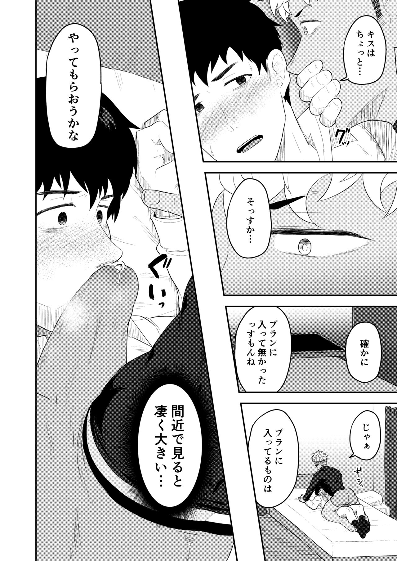 Gochuumon o Uketamawarimashita page 12 full