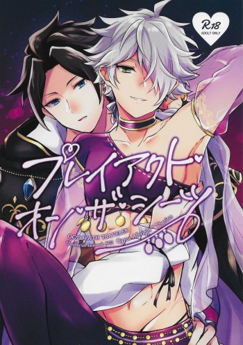 (TWINKLE MIRAGE 11) [Utronica. (Aono You)] Playact on the Sheets (Octopath Traveler) cover
