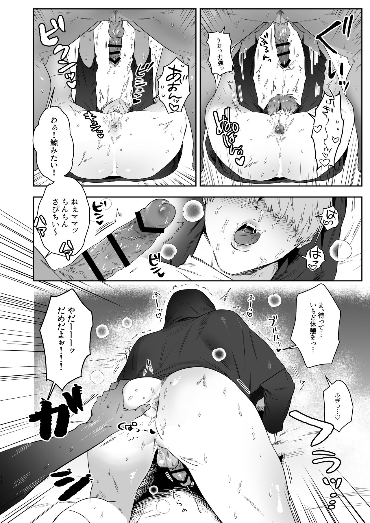 Ragniakyou Kyuudouroku page 12 full