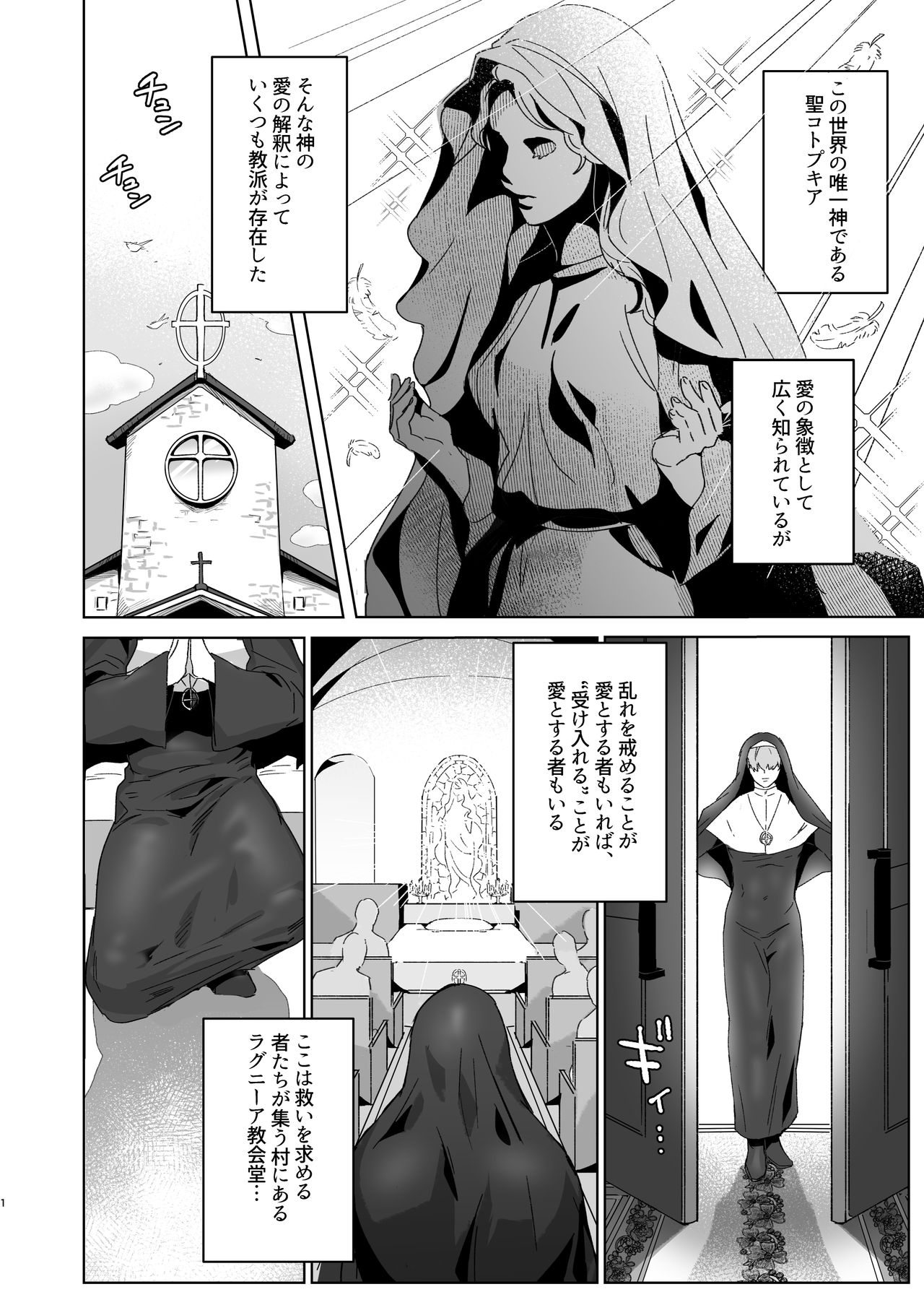 Ragniakyou Kyuudouroku page 2 full