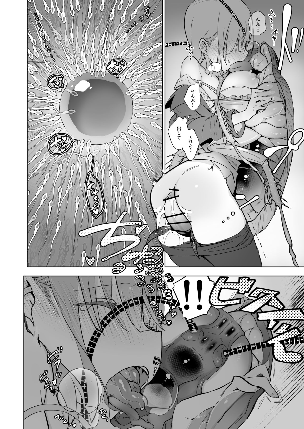 Office Goki Mesu page 12 full