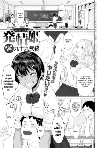 [Tsukumo Nikyu] Hatsujouki | A Lady in Heat (COMIC Anthurium 2021-01) [English] [Nisor] [Digital] cover