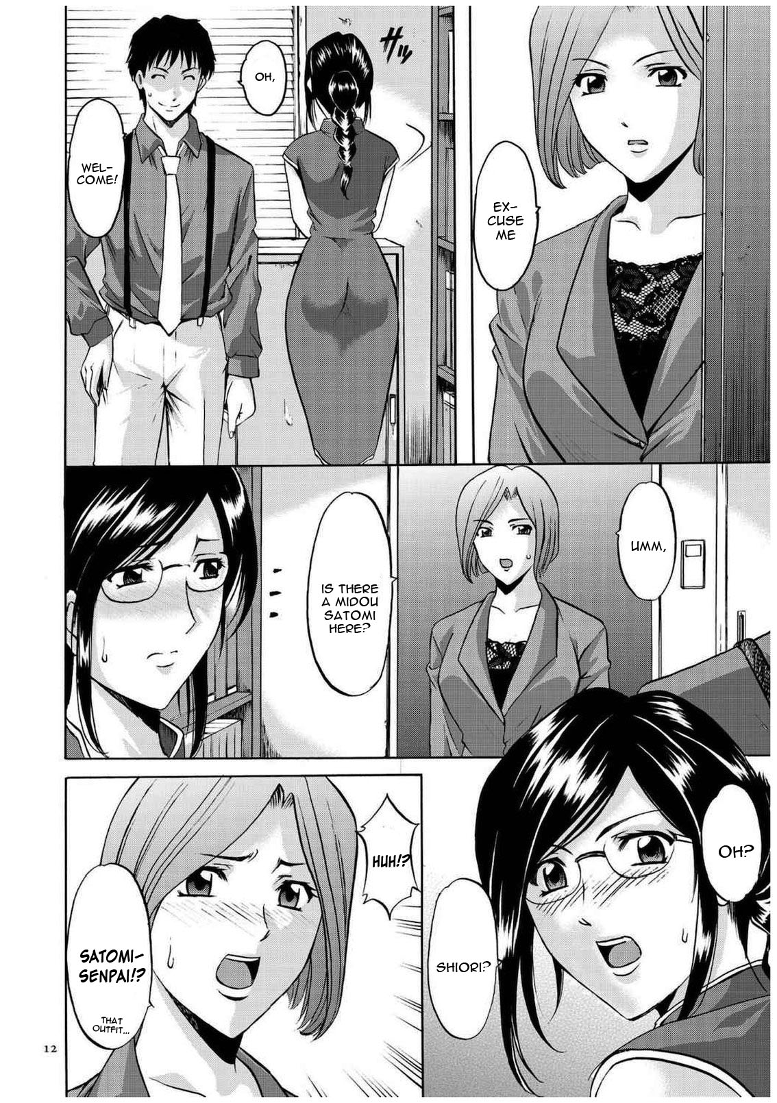 Sennyu Tsuma Satomi Kiroku Ch. 1-10 page 11 full