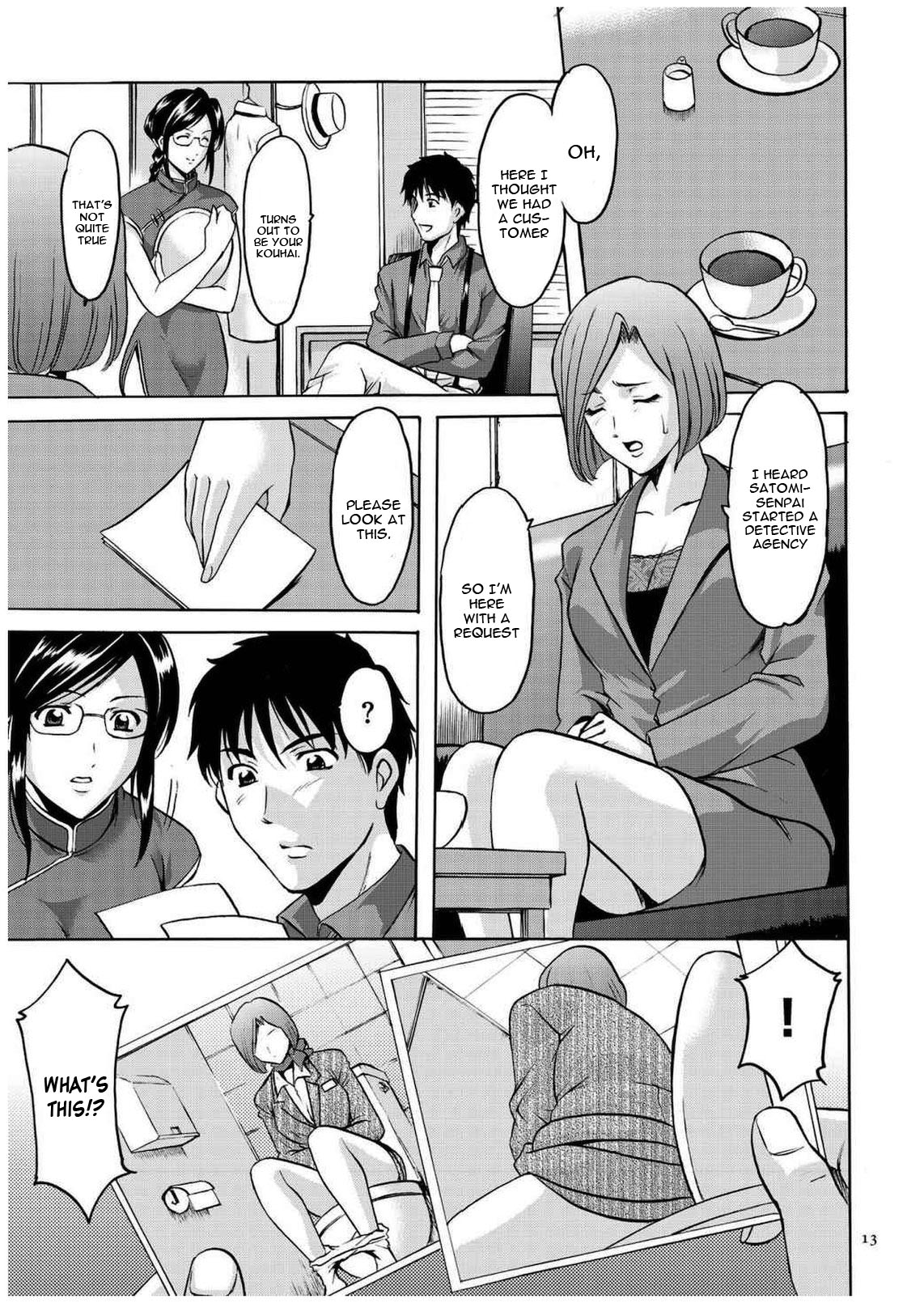 Sennyu Tsuma Satomi Kiroku Ch. 1-10 page 12 full