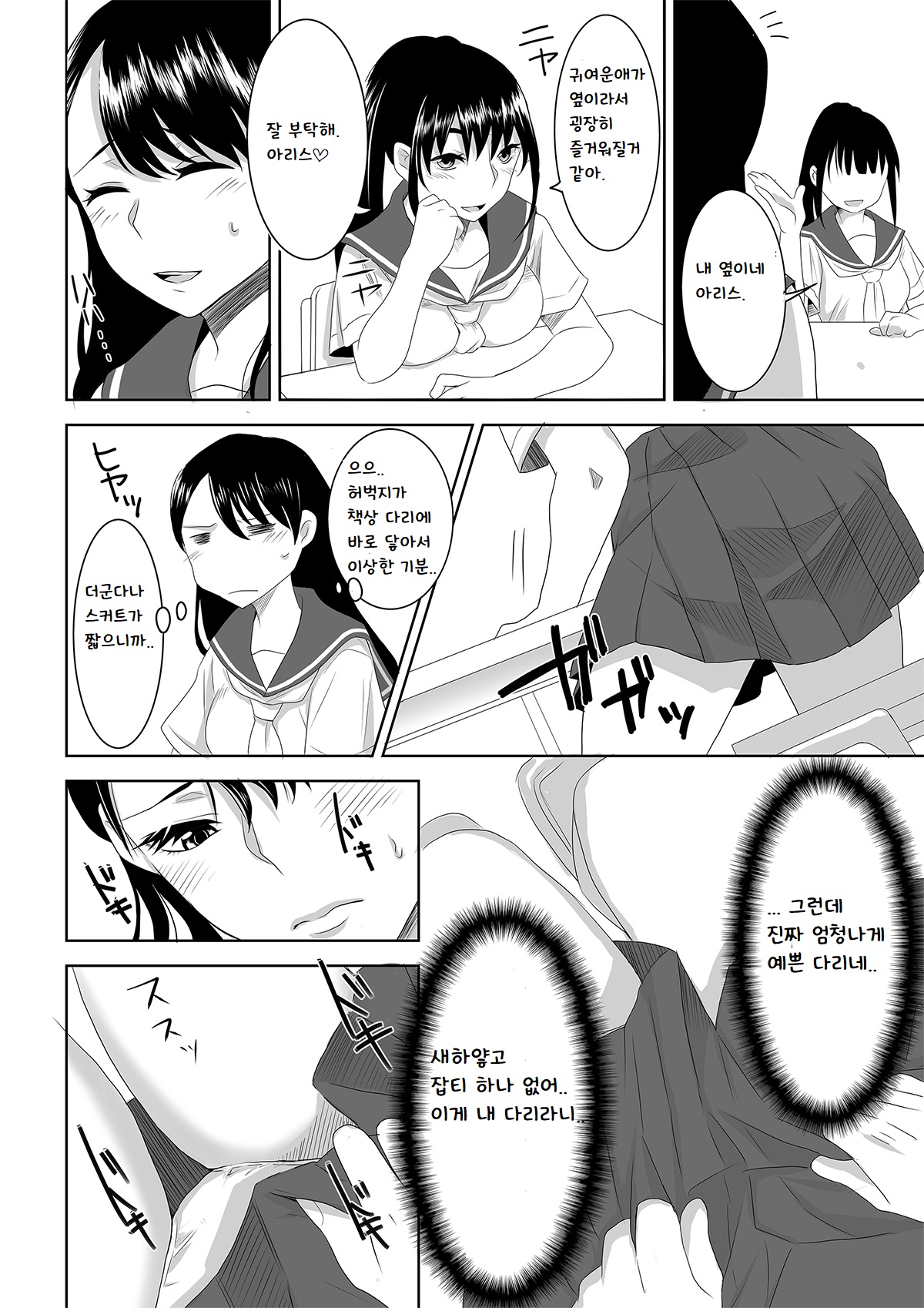 Youkoso! Asakuni Jinja e | 어서오세요! 아사쿠니 신사에 page 12 full