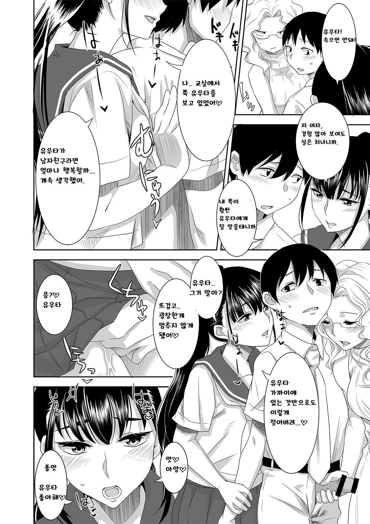 Youkoso! Asakuni Jinja e | 어서오세요! 아사쿠니 신사에 page 6 full
