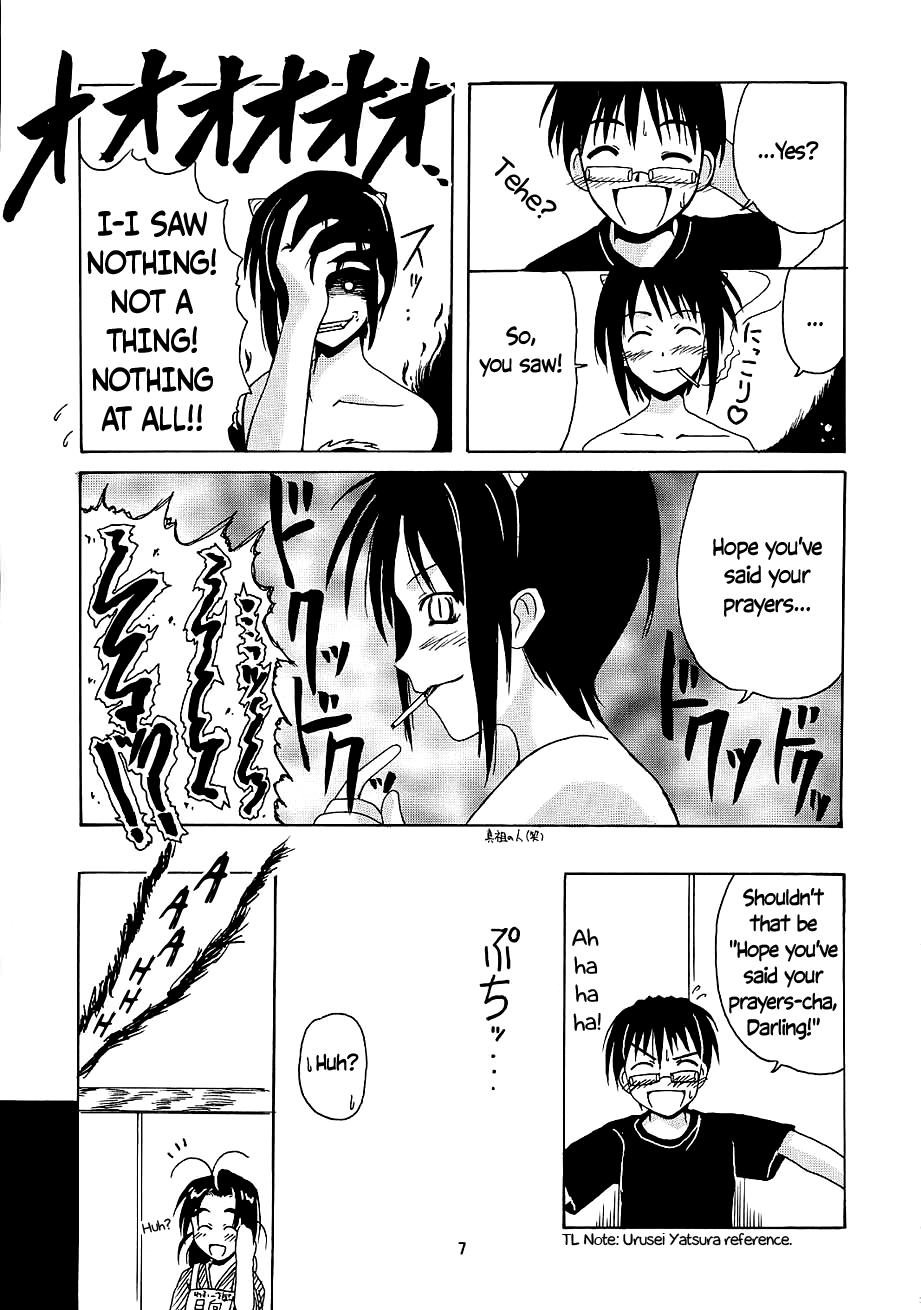 Urashima EX Excellent page 6 full