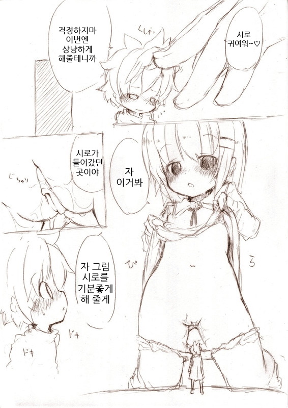Ookii Onnanoko to no Etchi Manga | 큰 여자애와 야한일하는 만화 page 11 full